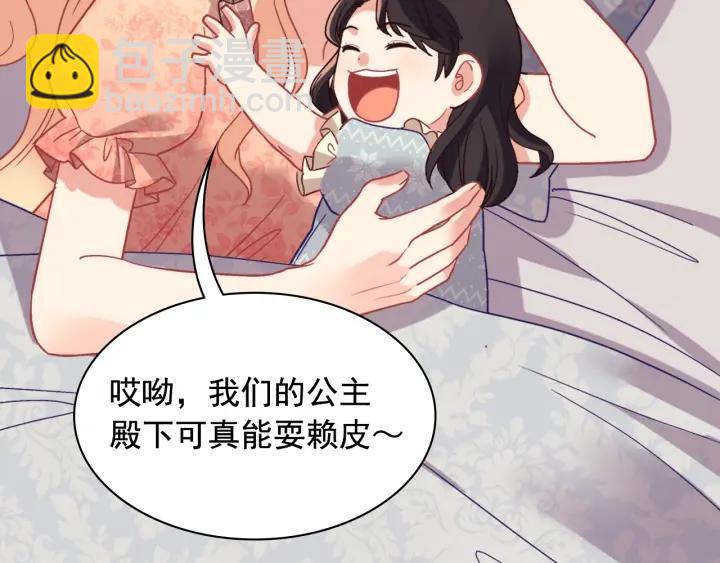 外传13 小公主雷欧莎90