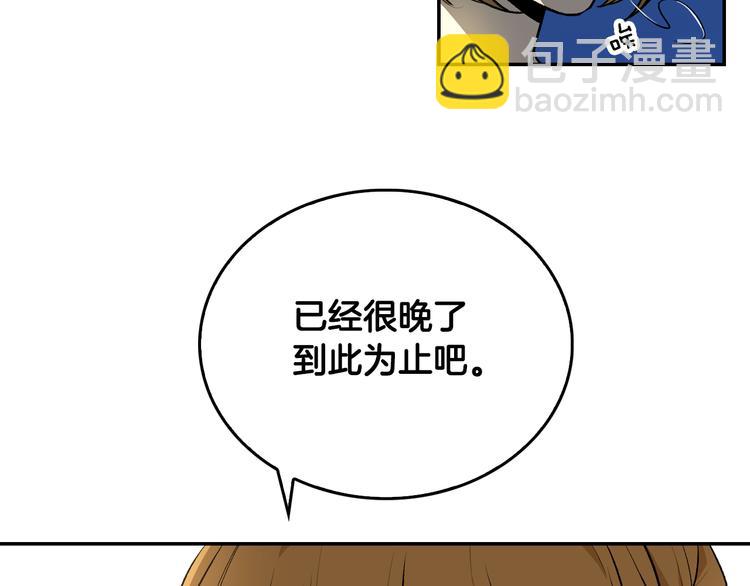 第4话 两情相悦？55