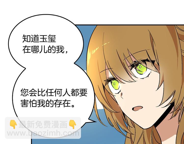 第6话 玉玺所在43
