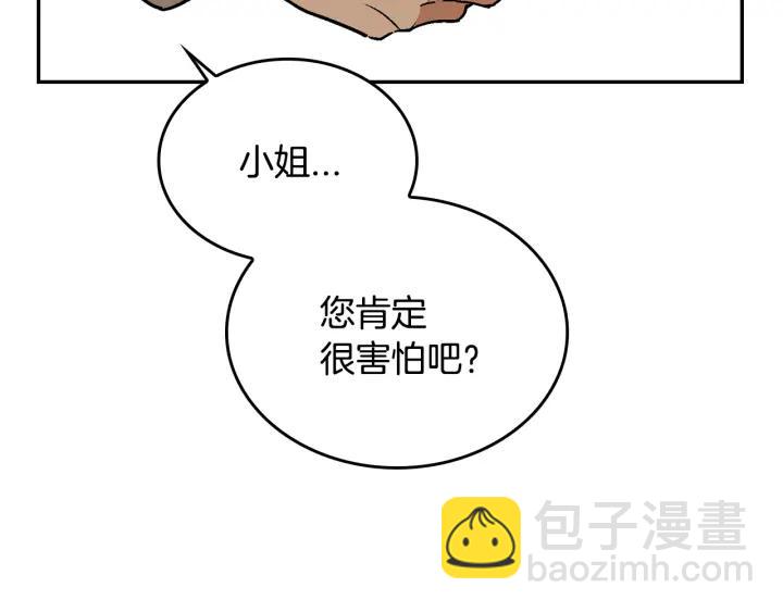第8话 我的护卫110