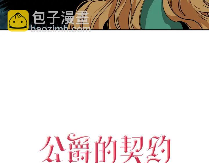 第8话 我的护卫18