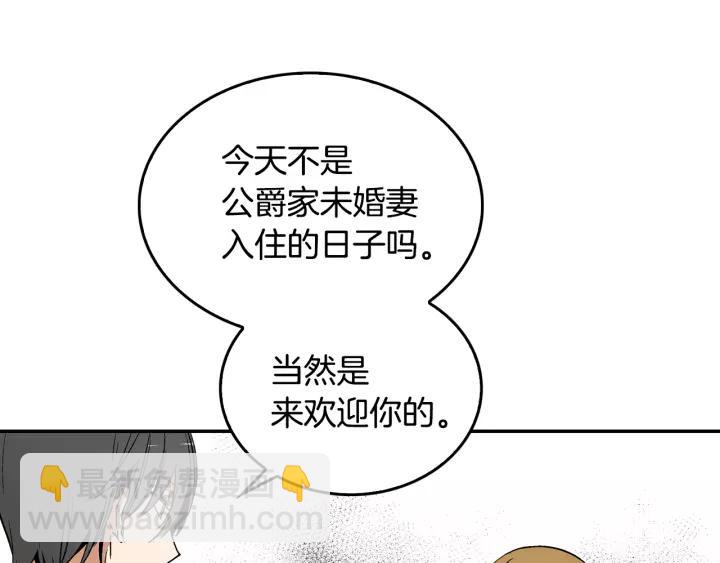 第10话 入住之日84