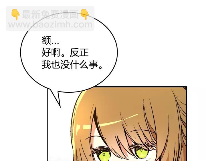 第12话 新娘课程110