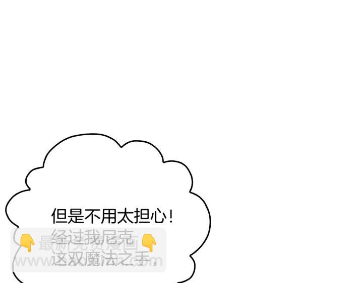 第13话 未婚妻大变装72