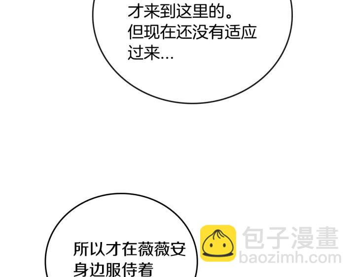 第17话 对红发过敏110