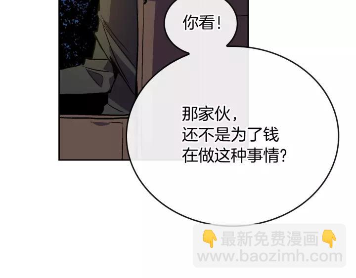 第19话 我只爱钱114