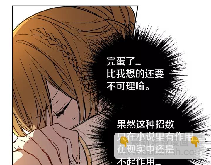 第19话 我只爱钱121