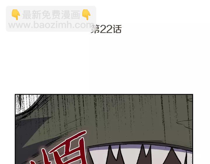 第22话 吓坏我了2
