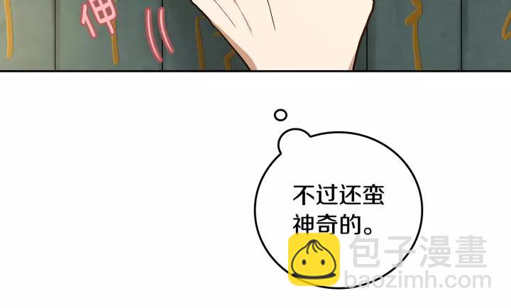 第25话 您要拿这本书吗？102