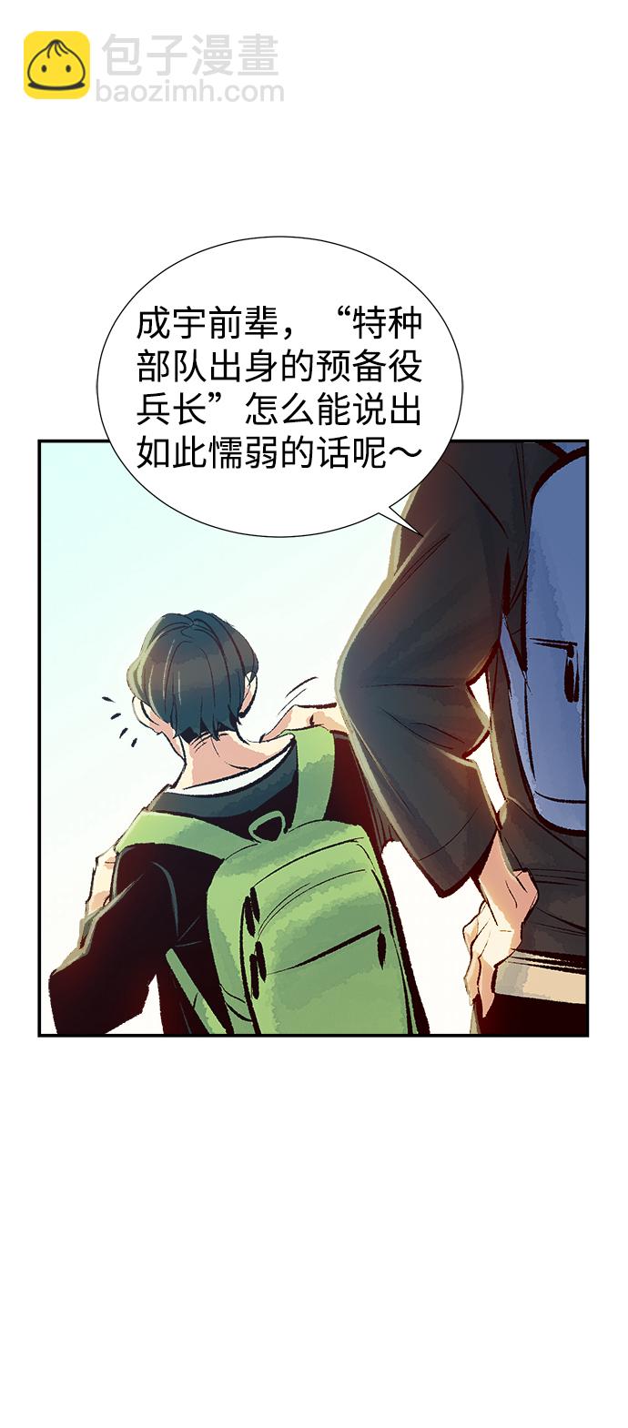 [第1话] 变成地狱的校园（1）10