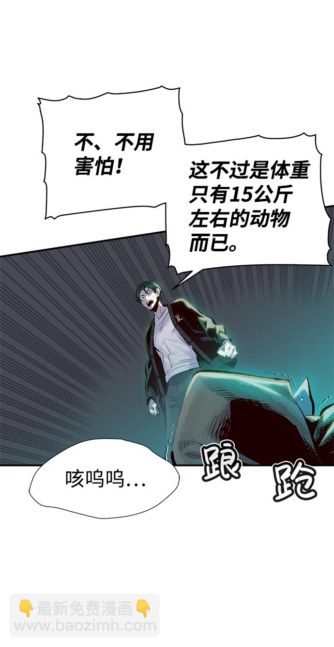 [第1话] 变成地狱的校园（1）112