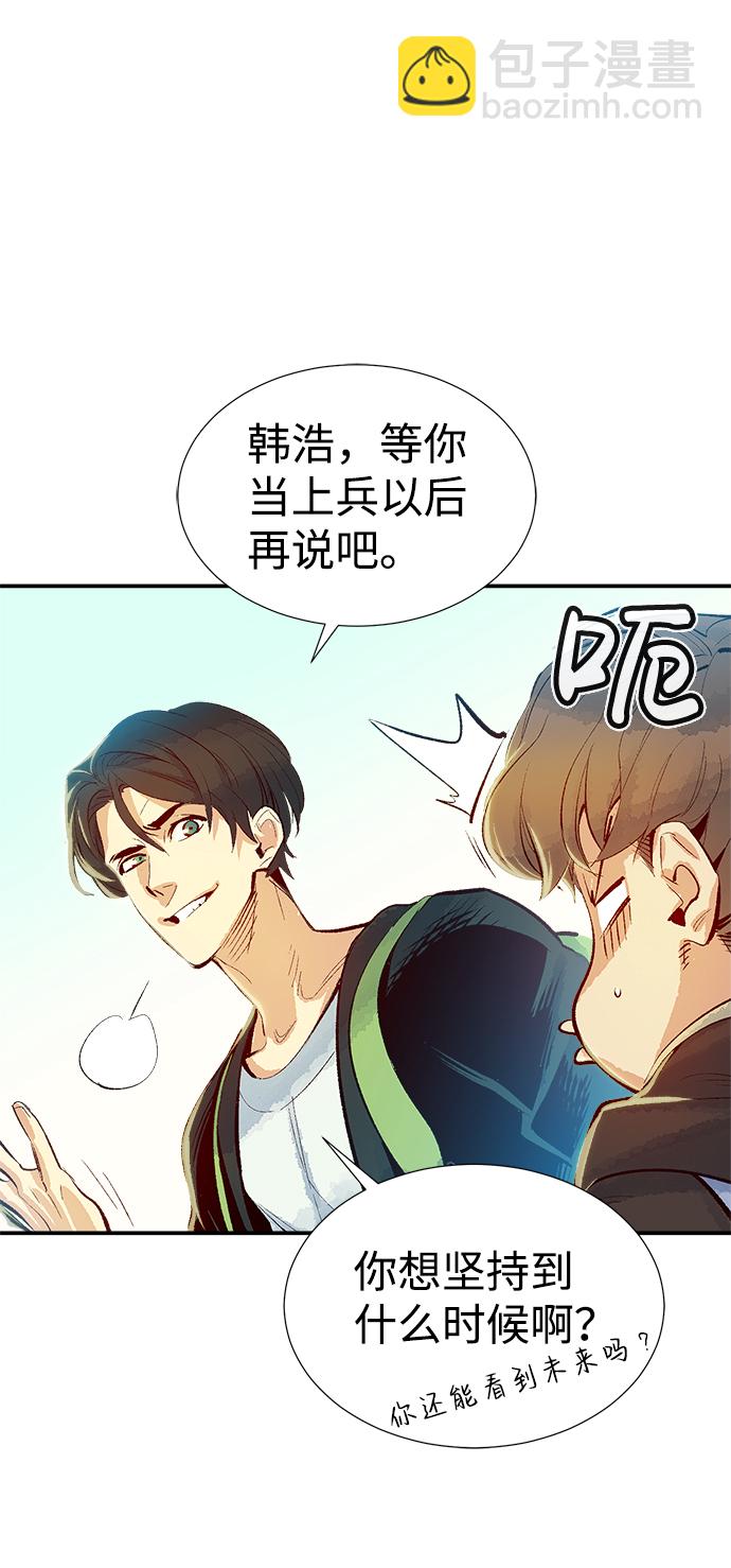[第1话] 变成地狱的校园（1）12