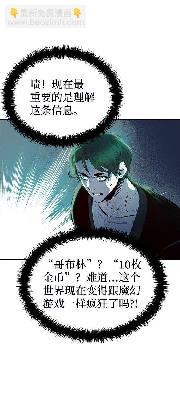 [第1话] 变成地狱的校园（1）125