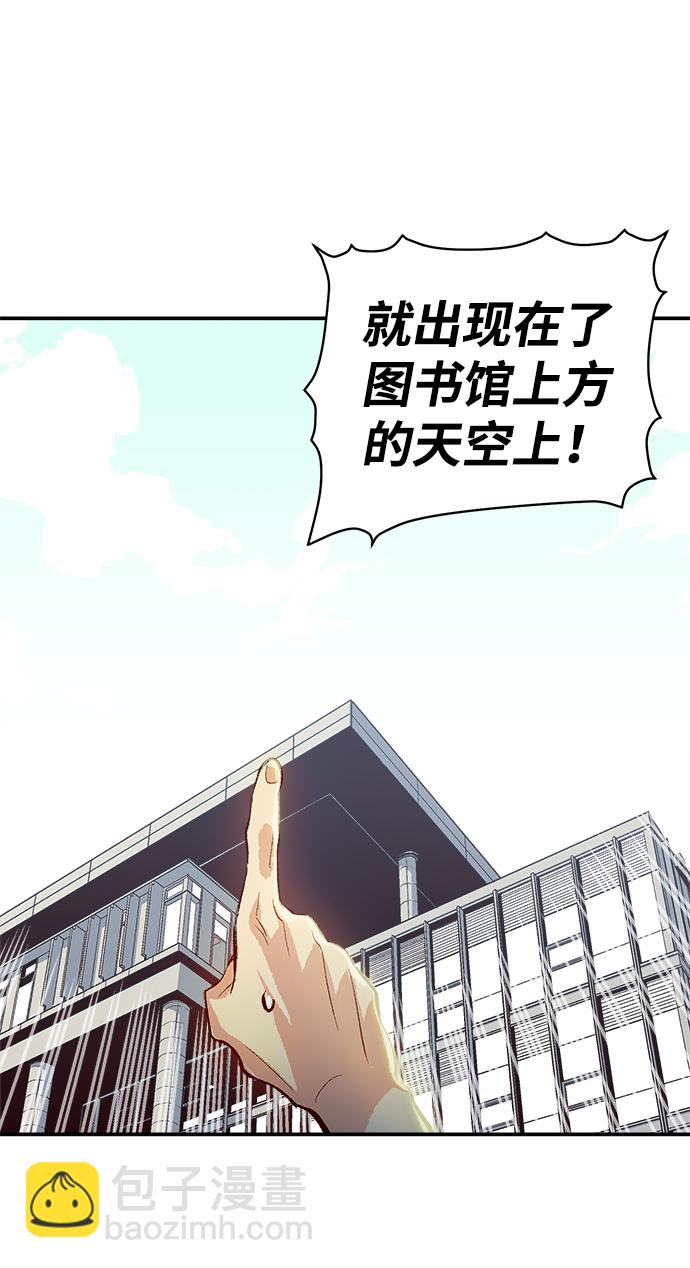 [第1话] 变成地狱的校园（1）24