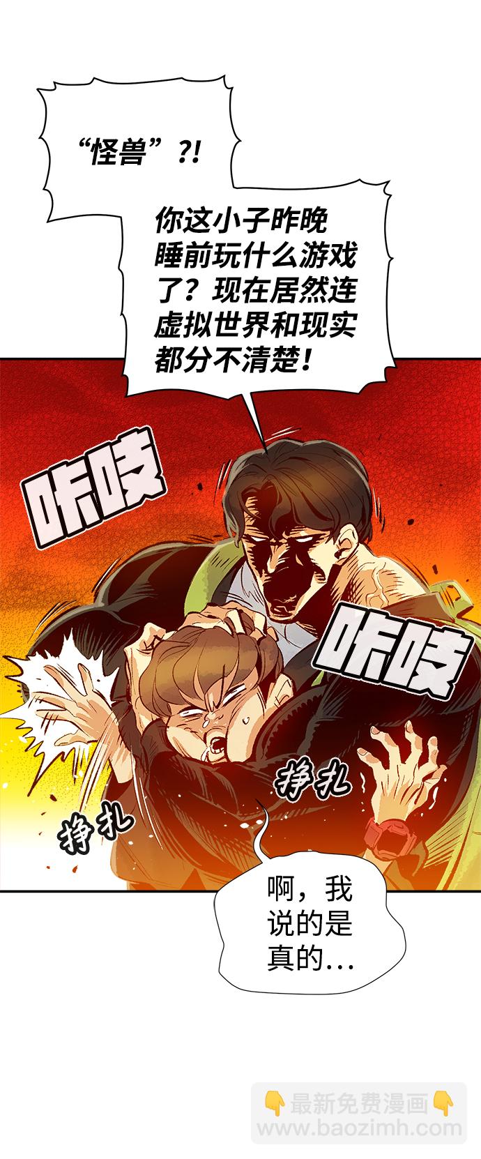 [第1话] 变成地狱的校园（1）26