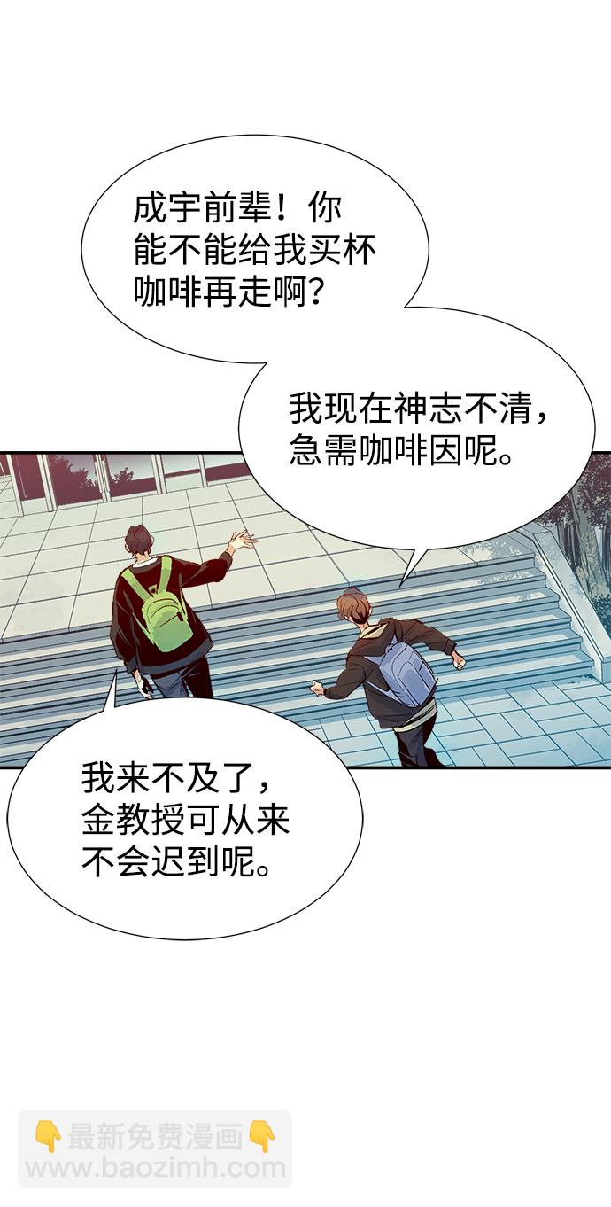 [第1话] 变成地狱的校园（1）29
