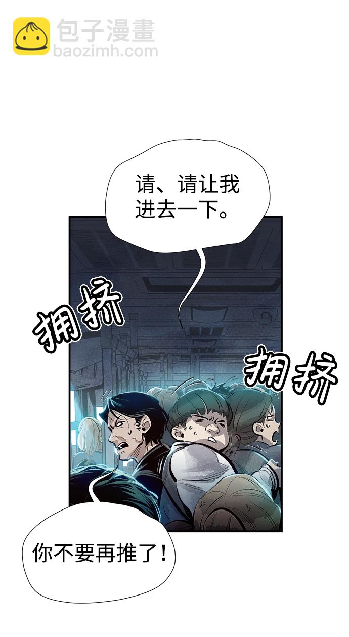 [第1话] 变成地狱的校园（1）3