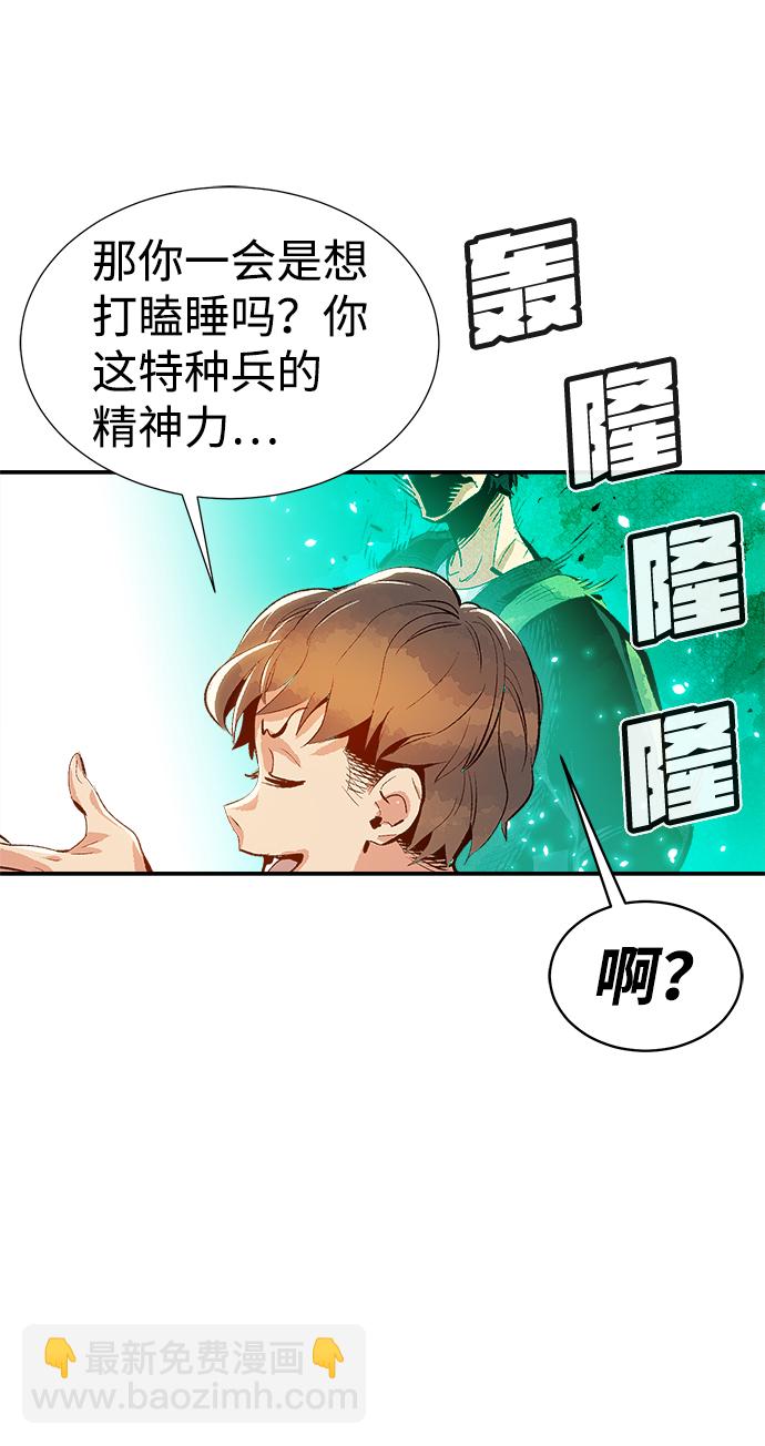 [第1话] 变成地狱的校园（1）30