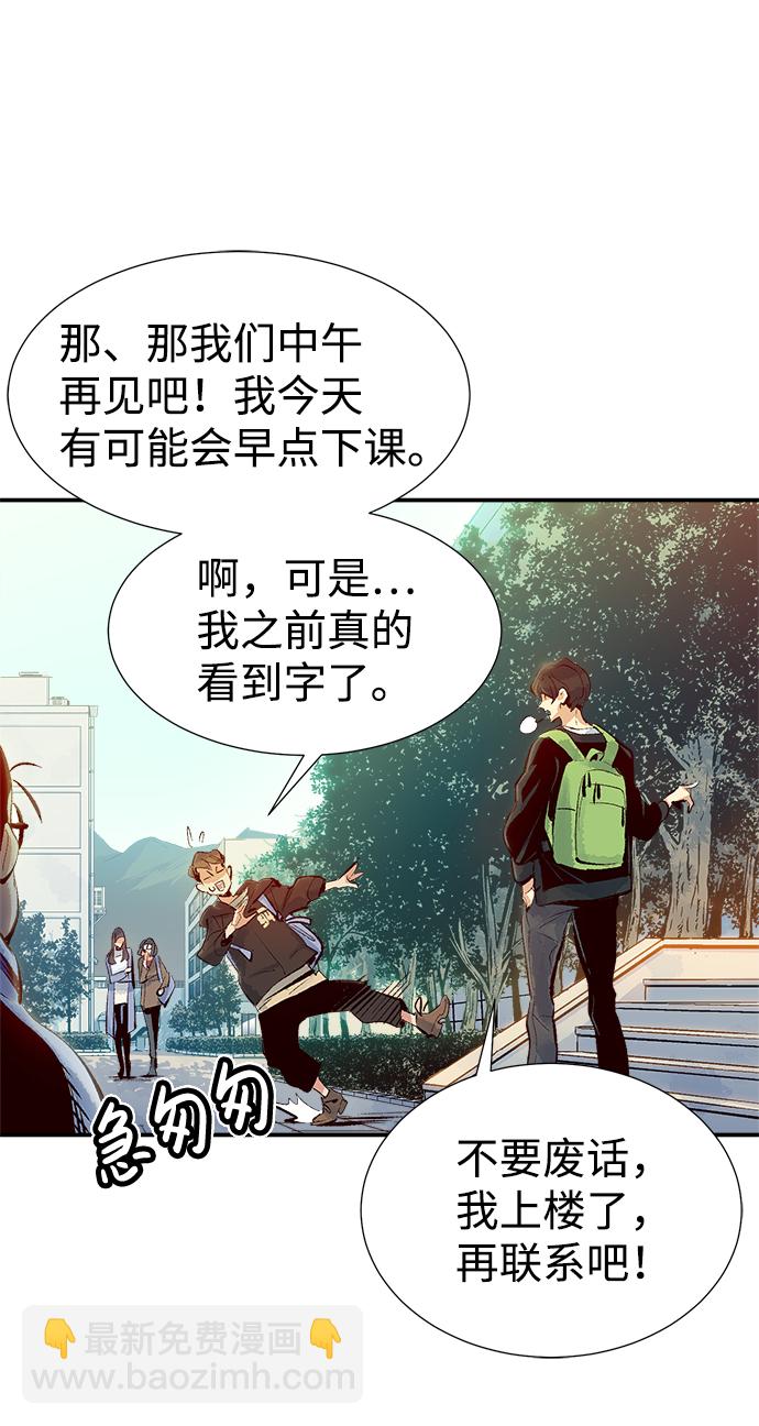 [第1话] 变成地狱的校园（1）31