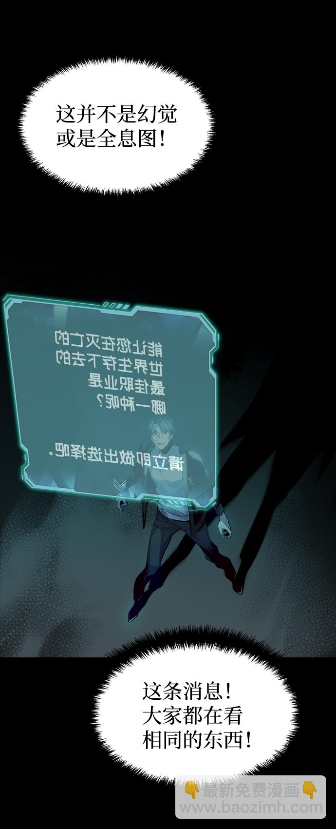 [第1话] 变成地狱的校园（1）49