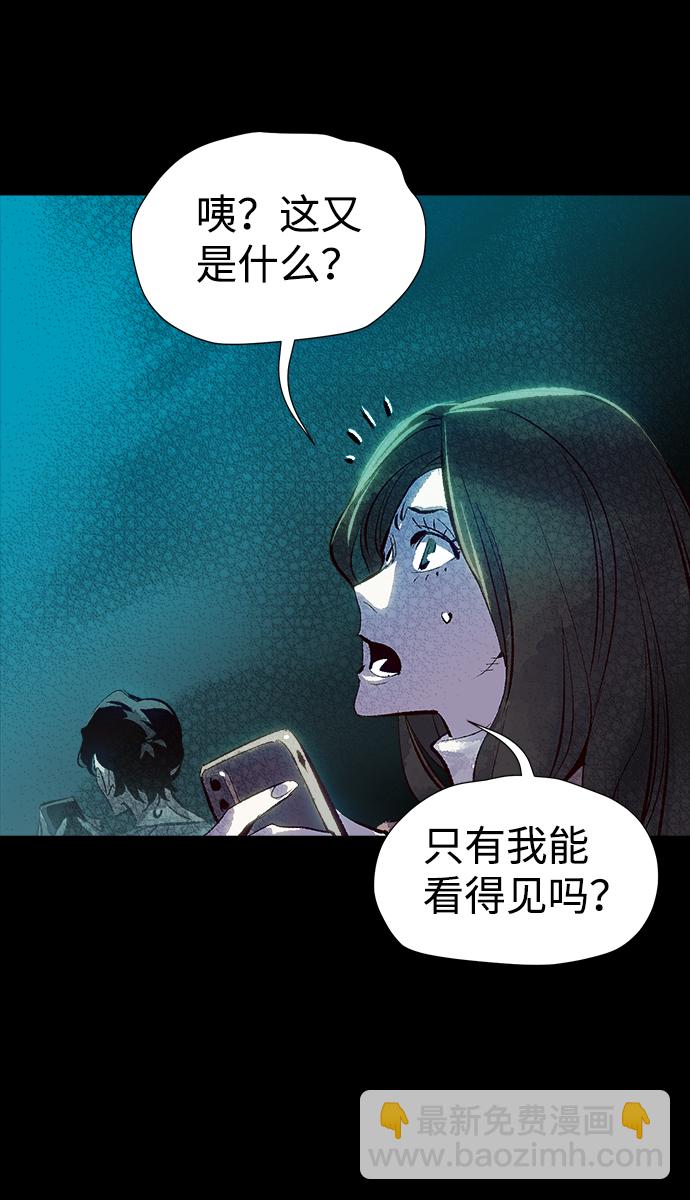 [第1话] 变成地狱的校园（1）51