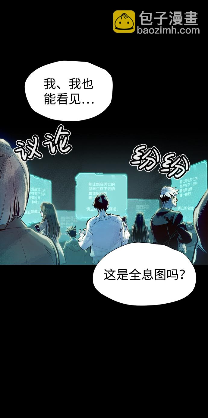 [第1话] 变成地狱的校园（1）52