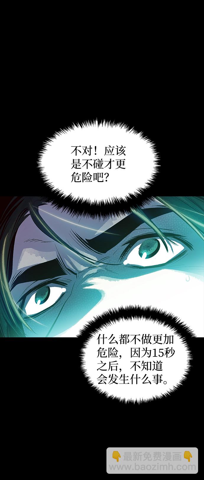 [第1话] 变成地狱的校园（1）61