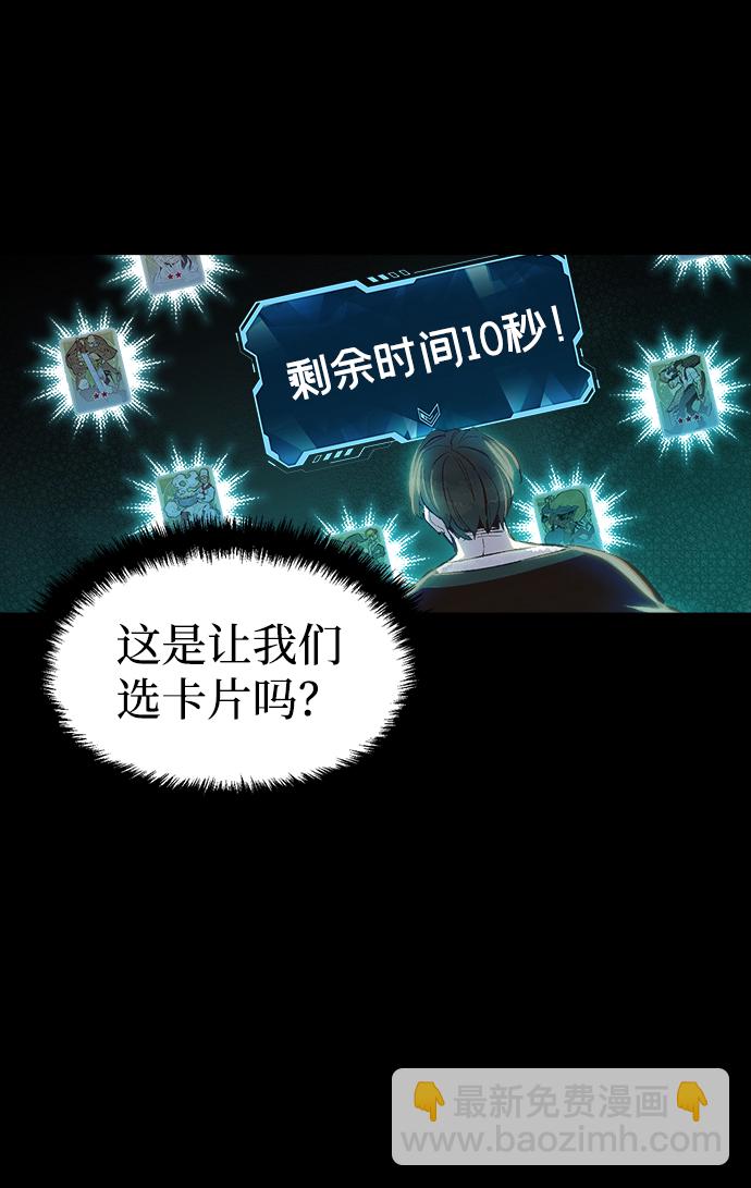 [第1话] 变成地狱的校园（1）62