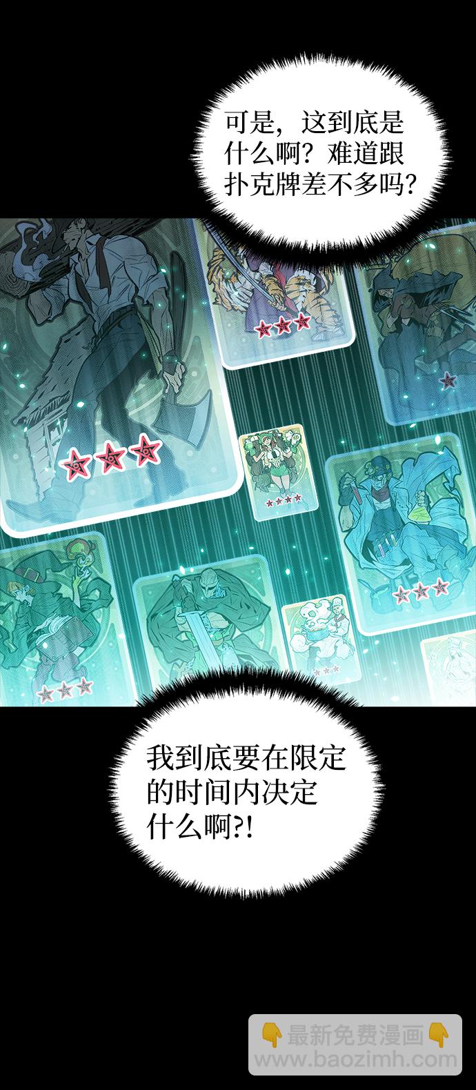 [第1话] 变成地狱的校园（1）63
