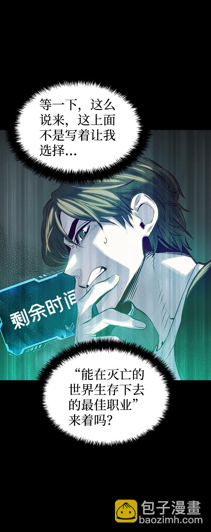 [第1话] 变成地狱的校园（1）69