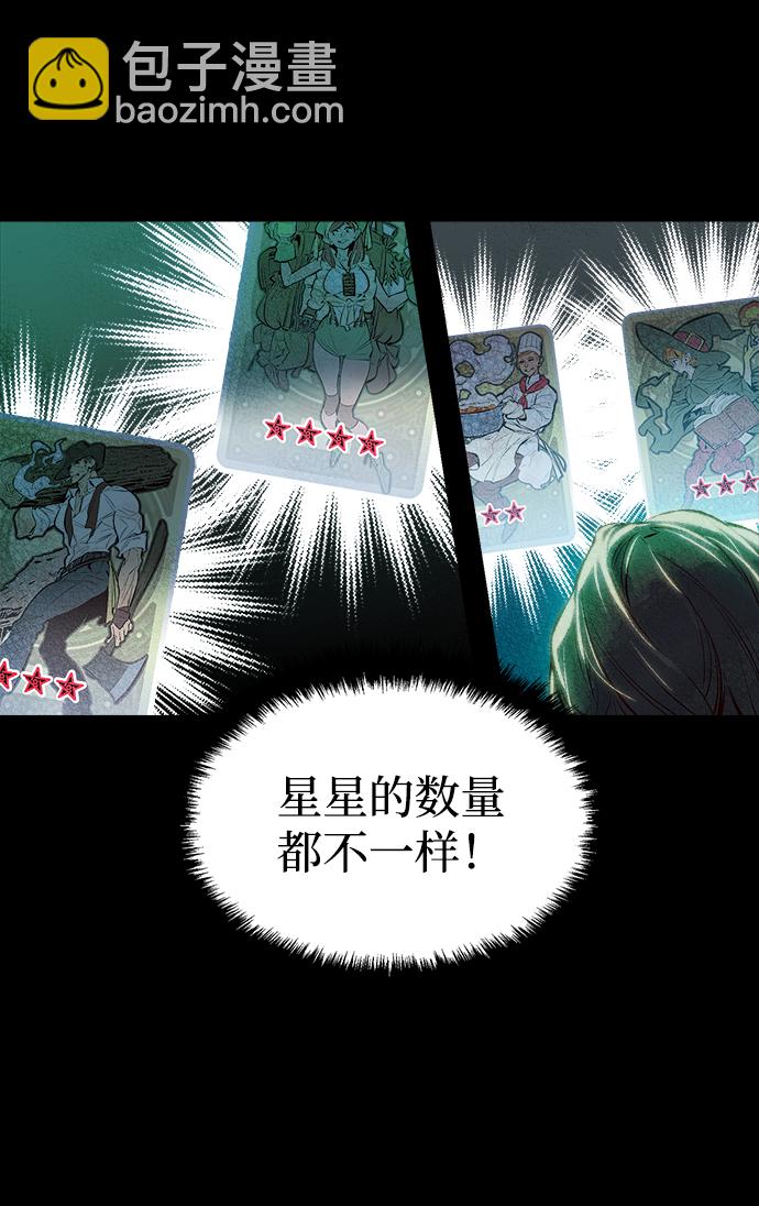 [第1话] 变成地狱的校园（1）70