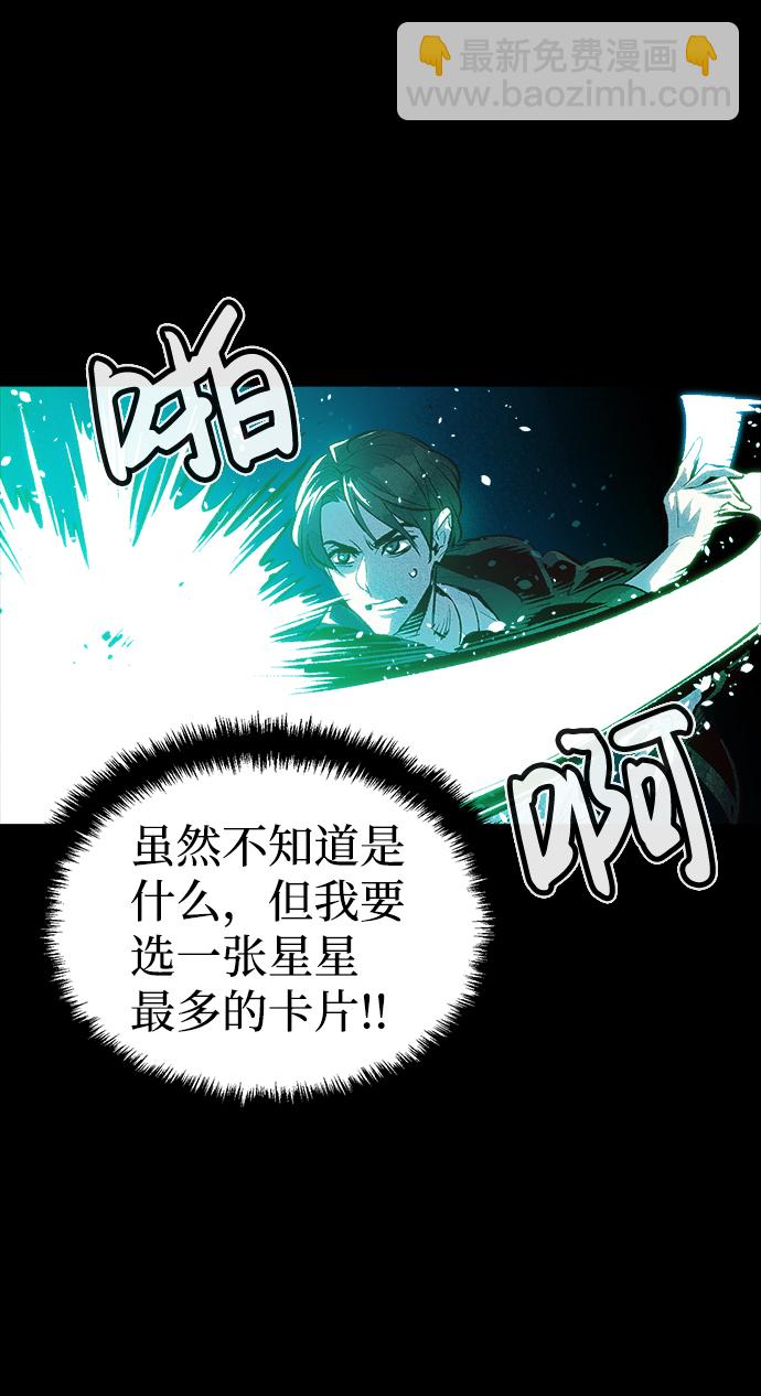 [第1话] 变成地狱的校园（1）71