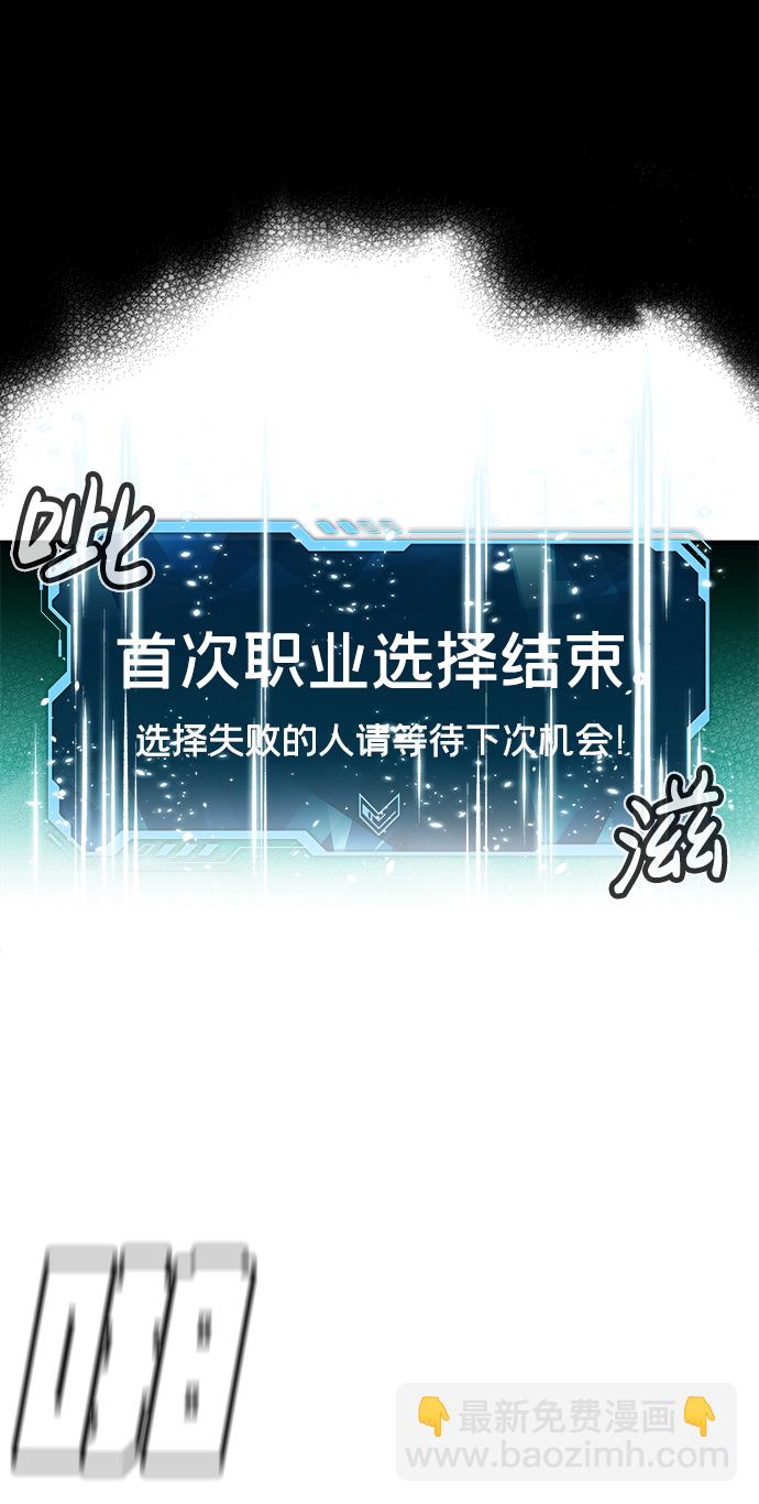 [第1话] 变成地狱的校园（1）76