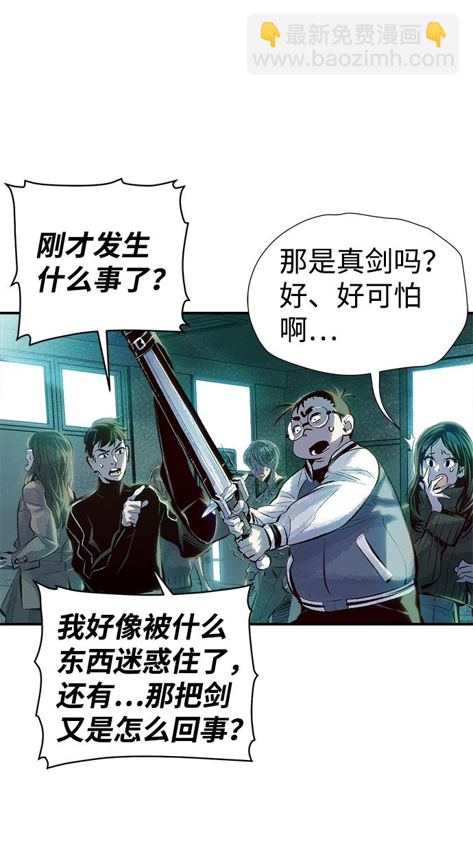 [第1话] 变成地狱的校园（1）80