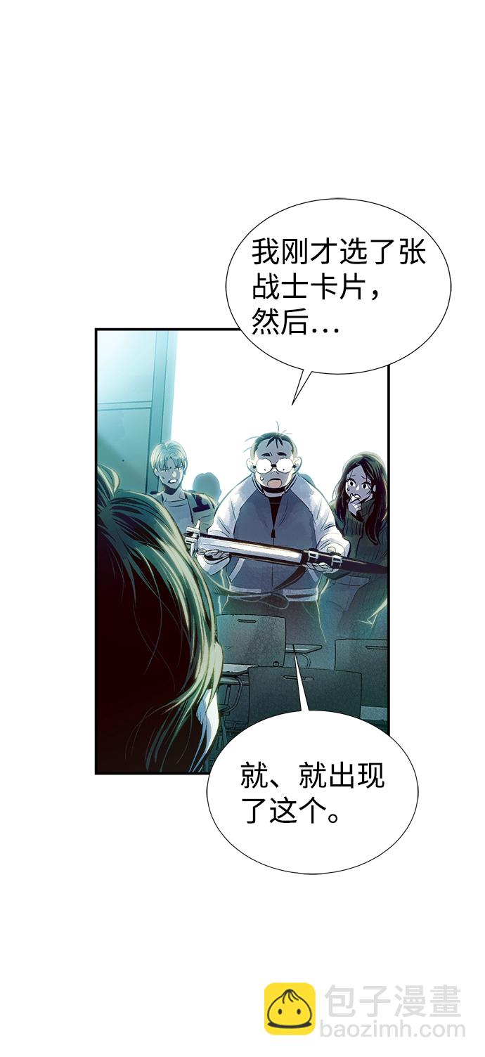[第1话] 变成地狱的校园（1）81