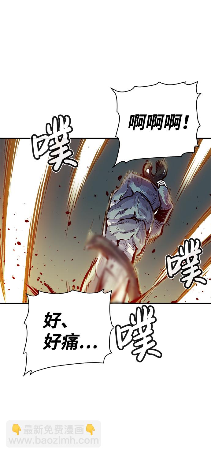 [第1话] 变成地狱的校园（1）87