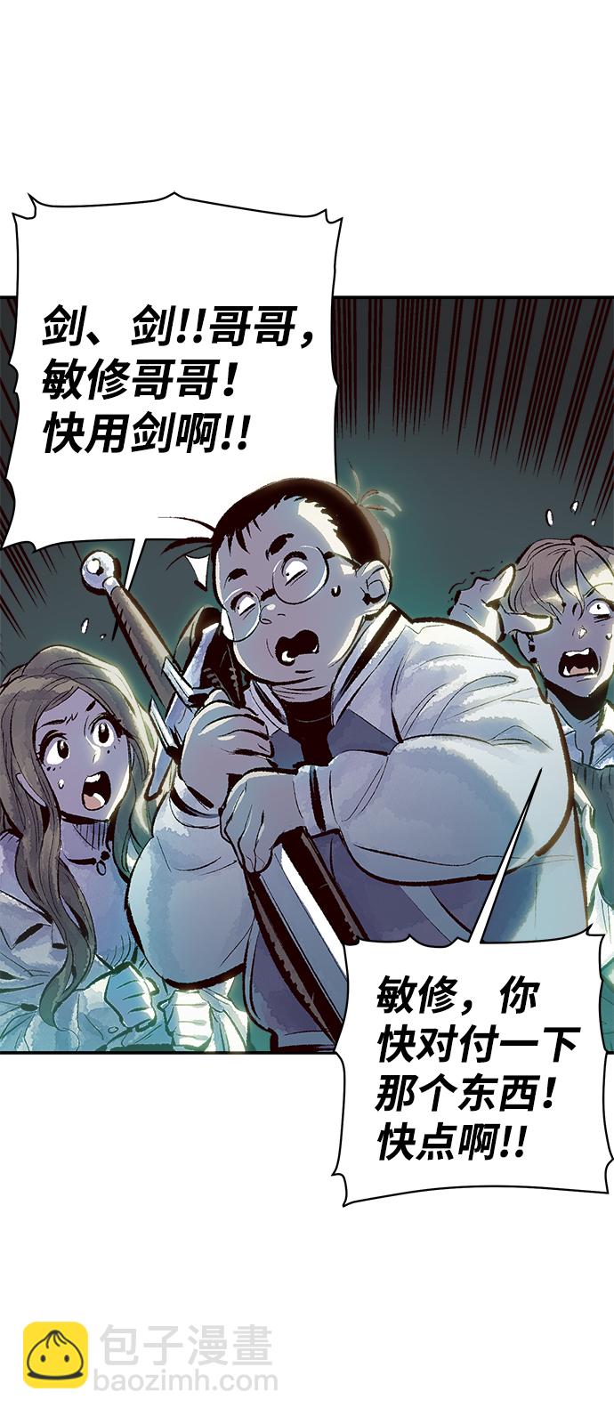 [第1话] 变成地狱的校园（1）96