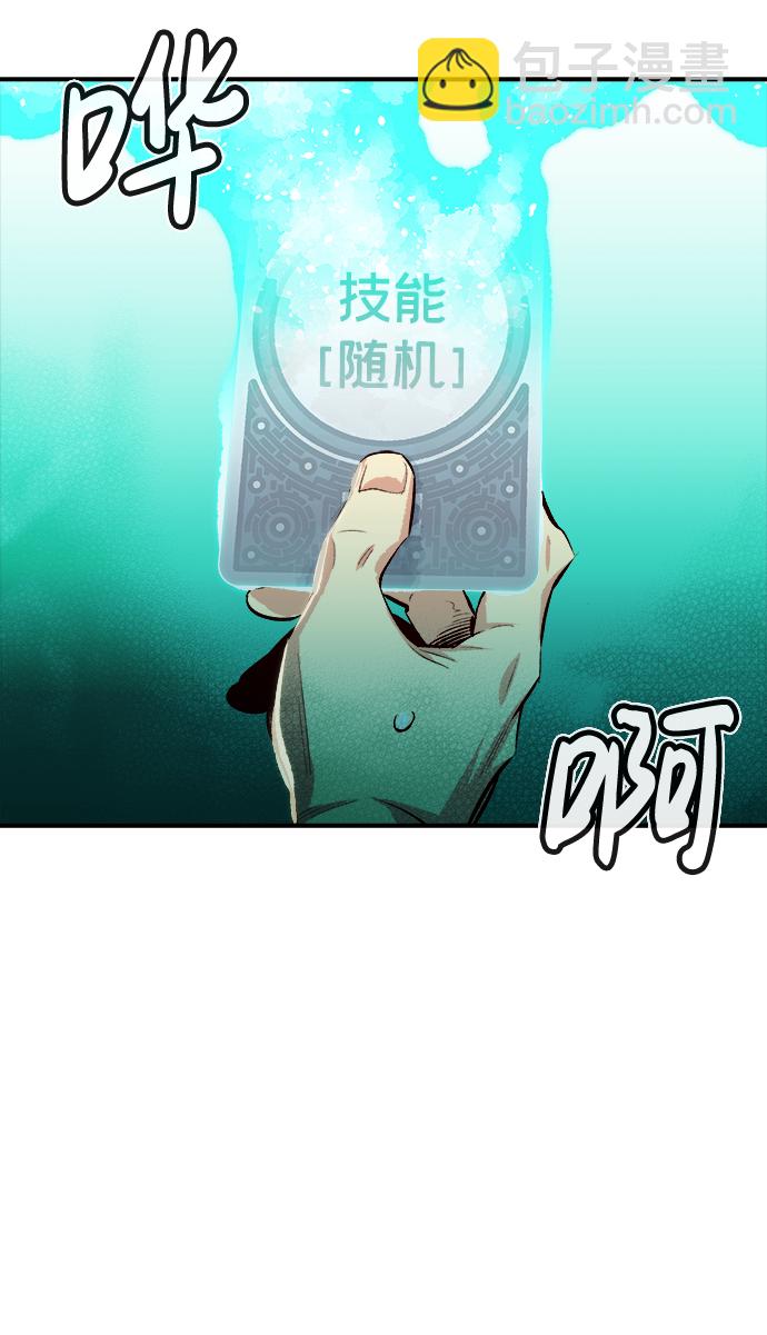 [第2话] 变成地狱的校园（2）101