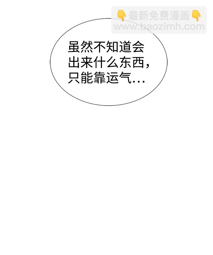 [第2话] 变成地狱的校园（2）104