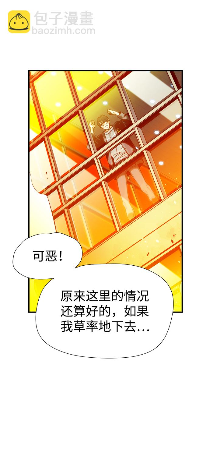 [第2话] 变成地狱的校园（2）119