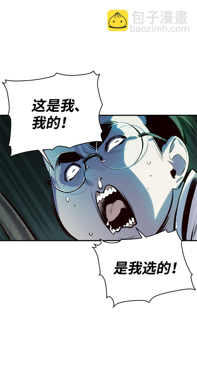 [第2话] 变成地狱的校园（2）21