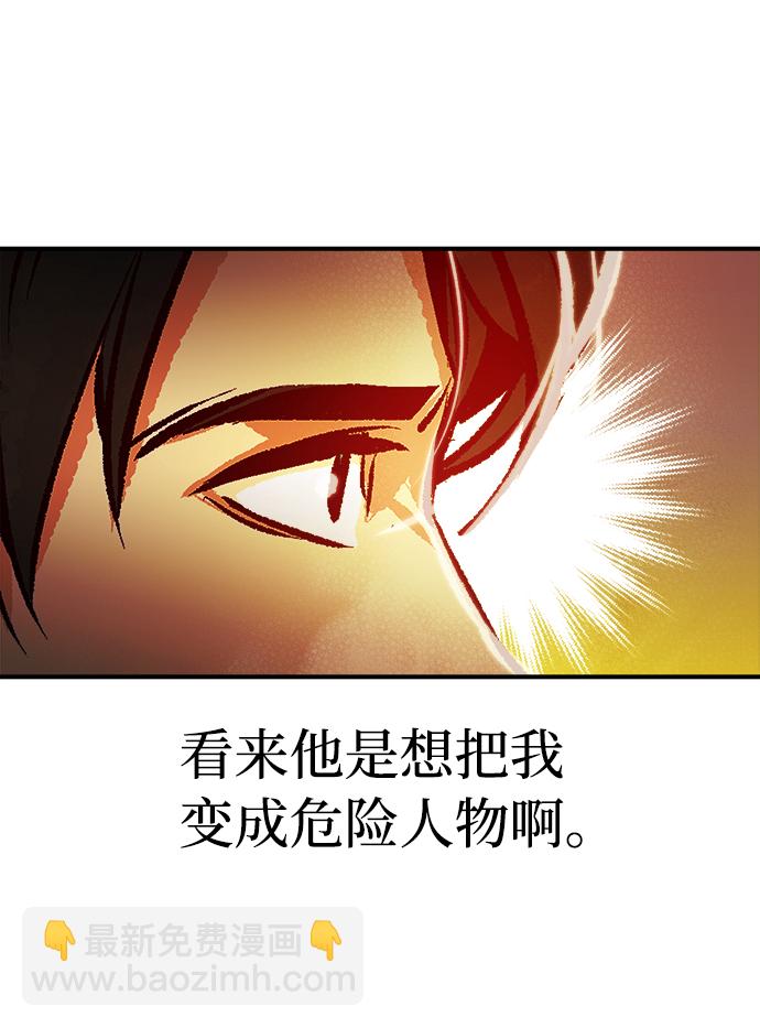 [第7话] 猎杀幸存者的半兽人部队（1）27