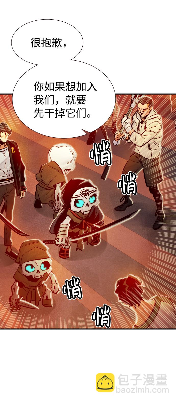 [第7话] 猎杀幸存者的半兽人部队（1）28