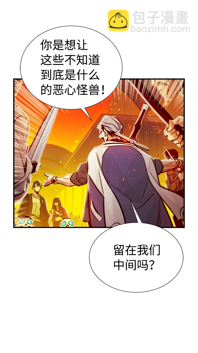 [第7话] 猎杀幸存者的半兽人部队（1）30