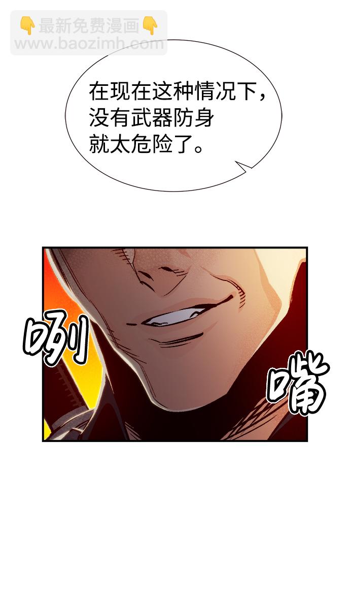 [第7话] 猎杀幸存者的半兽人部队（1）34