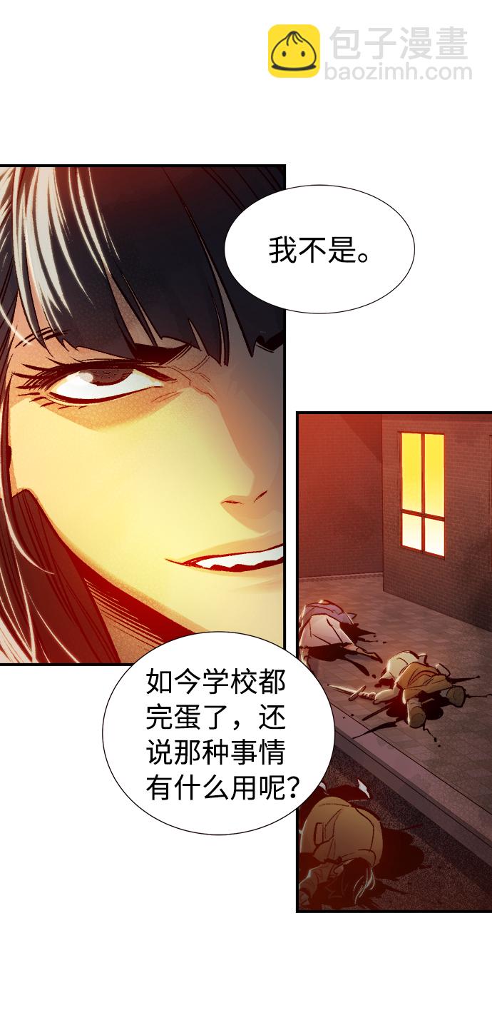 [第7话] 猎杀幸存者的半兽人部队（1）40