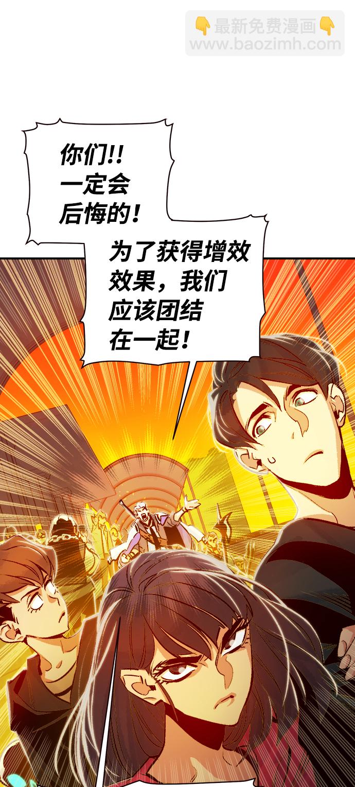 [第7话] 猎杀幸存者的半兽人部队（1）45