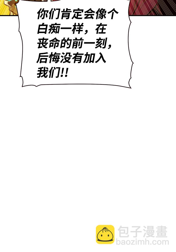 [第7话] 猎杀幸存者的半兽人部队（1）46