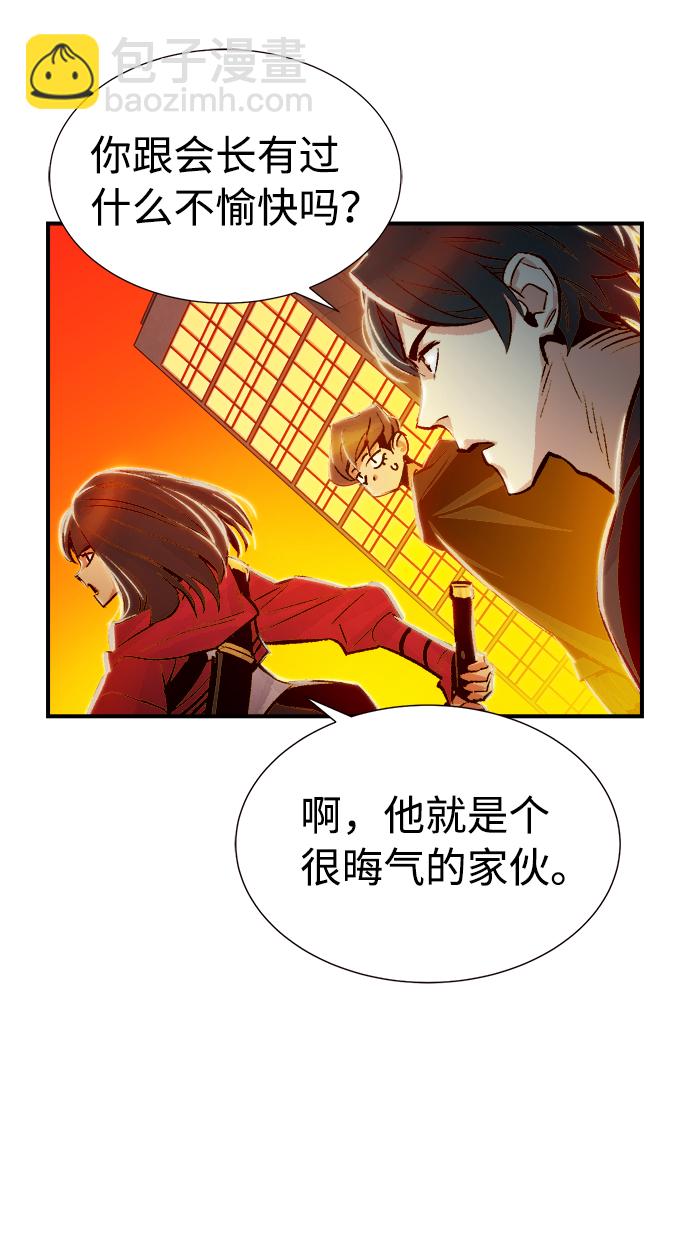 [第7话] 猎杀幸存者的半兽人部队（1）49
