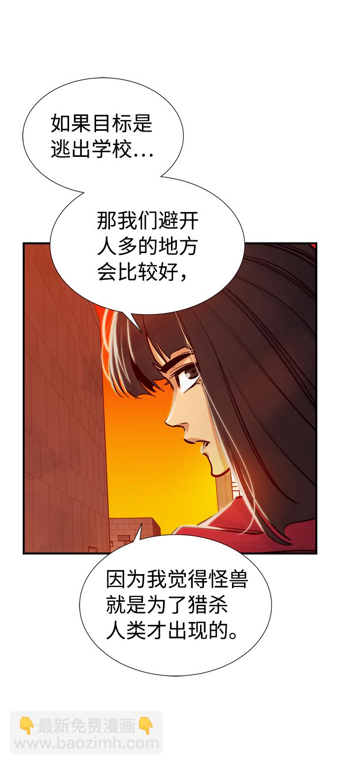 [第7话] 猎杀幸存者的半兽人部队（1）57